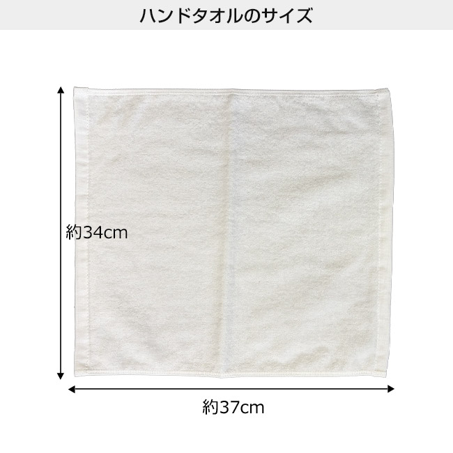 顔料プリント　ハンドタオル（SNS-3100002）本体サイズ