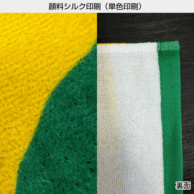 顔料プリント 大判バスタオル(SNS-3100007)顔料シルク印刷(単色印刷)