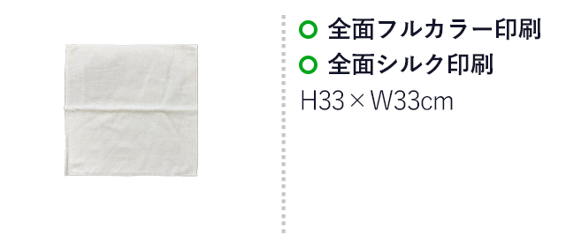 染料プリント　ハンドタオル（SNS-3100009）　全面フルカラー印刷、前面シルク印刷　印刷範囲はお問い合わせください。