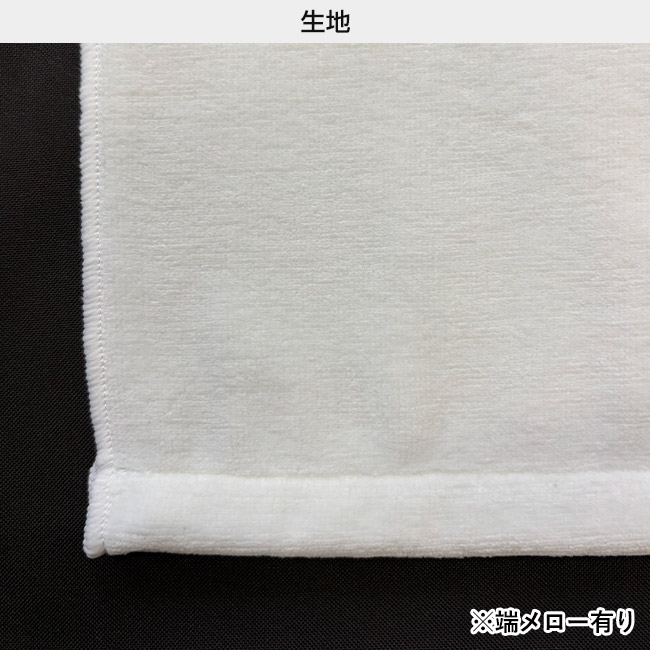 染料プリント　フェイスタオル（SNS-3100011）生地