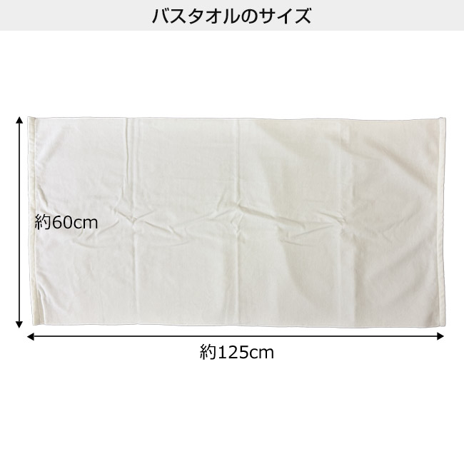 染料プリント バスタオル(SNS-3100012)本体サイズ