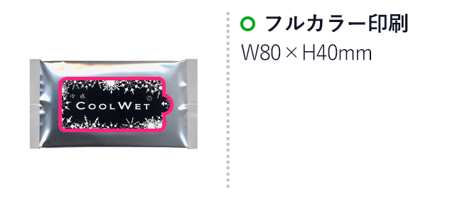 冷感クールウェット10枚入(SNS-MT-04)名入れ画像 フルカラー印刷 ラベル部分:W85×H40mm