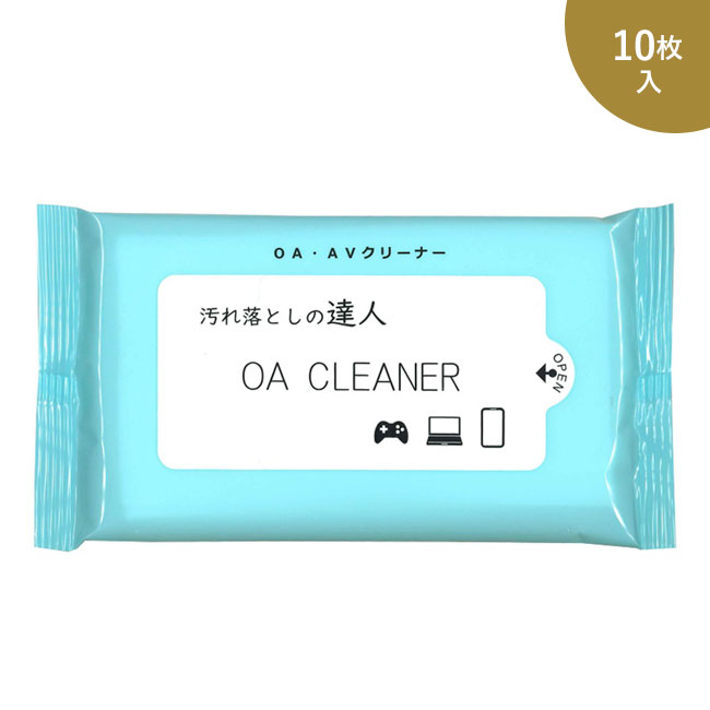 ウェットティッシュ汚れ落としの達人10枚入り（SNS-MT-08）