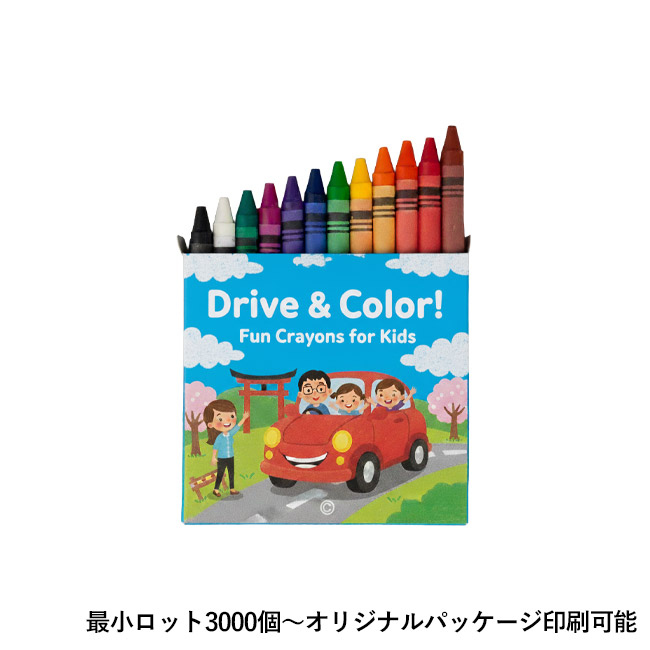 12色クレヨン(SNS-3300001)オリジナルパッケージ
