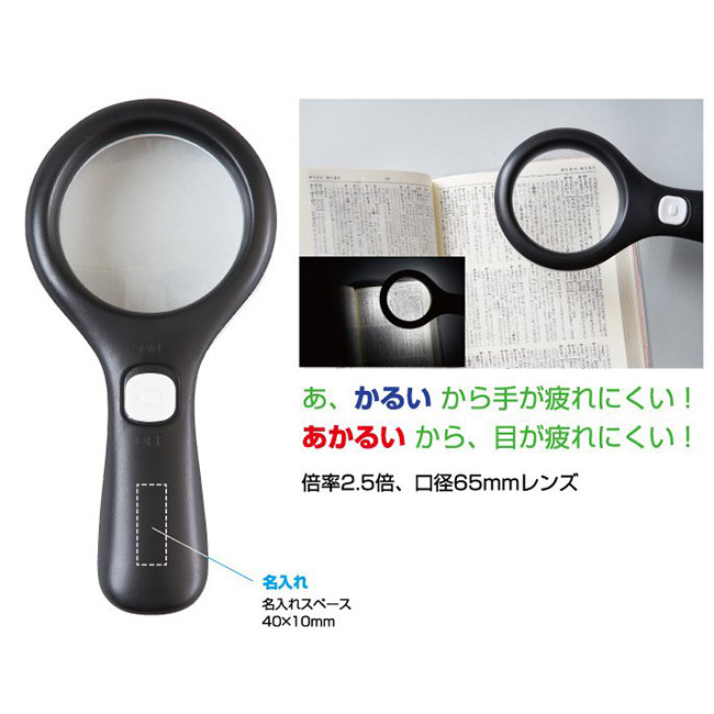あ、かるい！ルーペ（SNS-3300007）商品イメージ