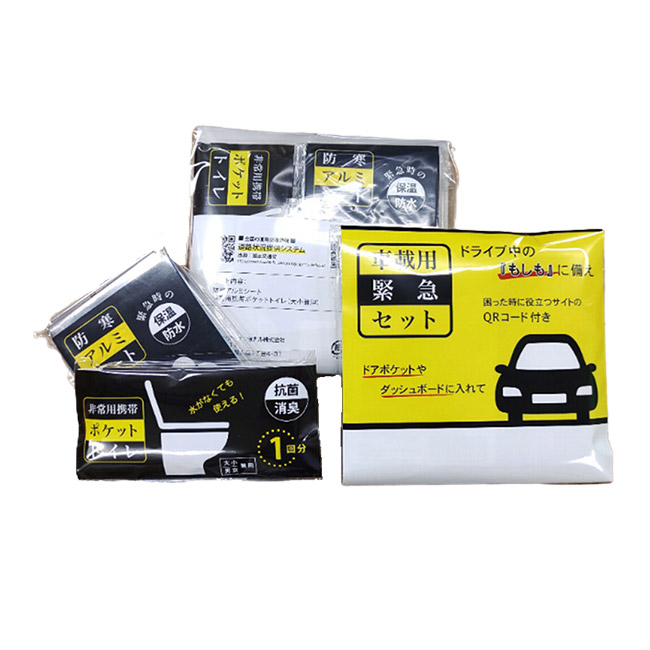 車載用緊急セット（SNS-3300014）