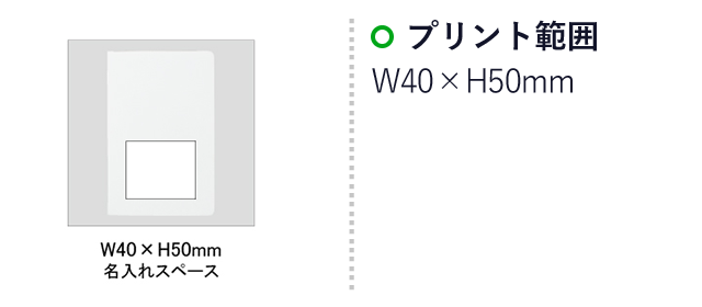 5色付箋メモ（白）NEWブック型付箋メモ（白）(SNS-0100016)名入れ画像　印刷範囲W40×H50mm