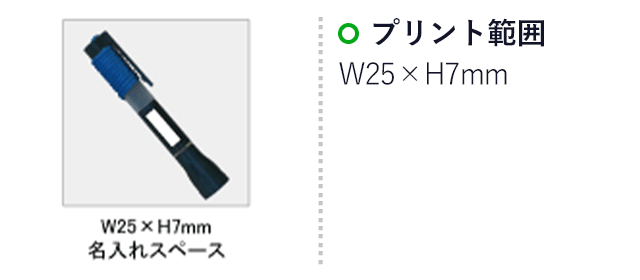 ハイパワー９ＬＥＤライトセット(SNS-0100025)名入れ画像　印刷範囲W25×H7mm