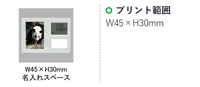フォトスタンドクロック(SNS-0100040)名入れ画像　印刷範囲　W45×H30mm