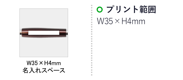 ３ｉｎ１ライト付タッチペン(SNS-0100063)名入れ画像　印刷範囲　W34×H4mm