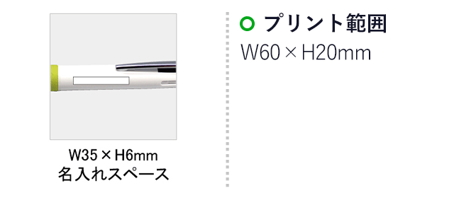 カラフル５ｉｎ1ペン(SNS-0100069)名入れ画像　印刷範囲　W35×H6mm