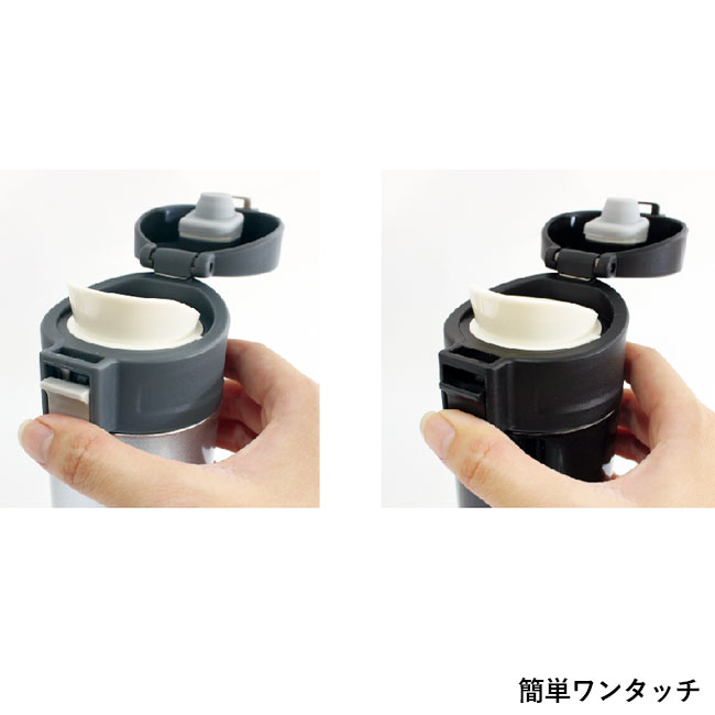 真空ワンタッチステンレスボトル350ml(SNS-0100074)簡単ワンタッチ