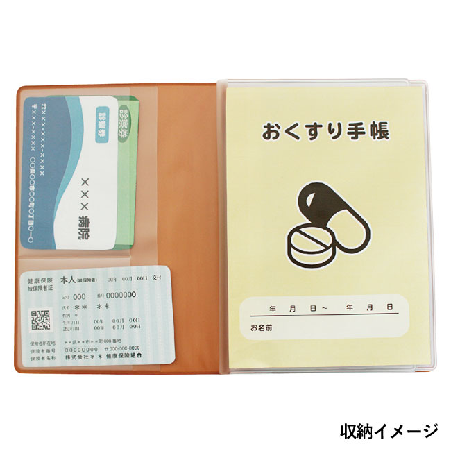 年金＆おくすり手帳カバーDX(SNS-0100093)収納イメージ