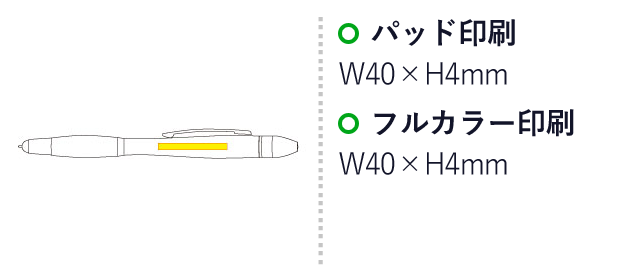 半永久鉛筆付きタッチペン（SNS-0100099）名入れ画像　パッド印刷：W40×H4mm　フルカラー印刷：W40×H4mm