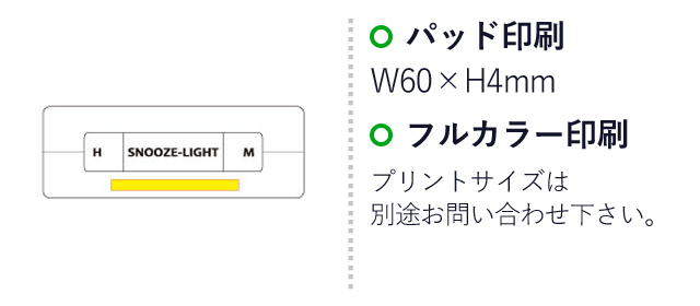 ラバーデジタル時計（SNS-0100102）名入れ画像　パッド印刷：W60
×H4mm　フルカラー印刷：プリントサイズは別途お問い合わせください。