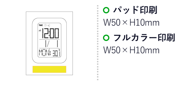 ウッド調ペンスタンドクロック（SNS-0100107）名入れ画像　パッド印刷：W50×H10mm　フルカラー印刷：W50×H10mm