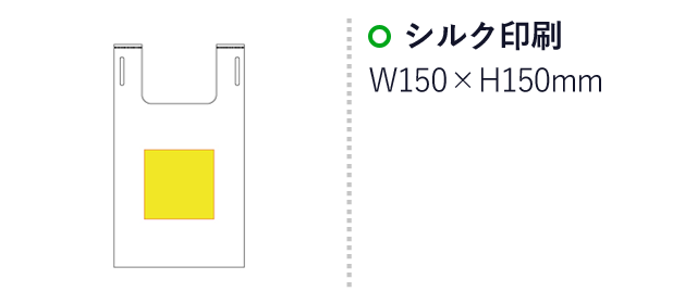 RPETマチ広バッグ（SNS-0100109）名入れ画像　シルク印刷：W150×H150mm