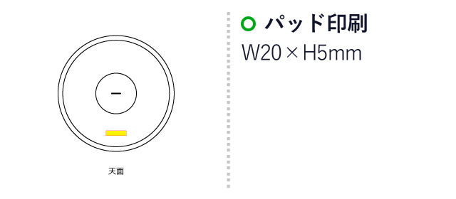 COB充電式ランタンライト（SNS-0100115）名入れ画像　パッド印刷：W20×H5mm