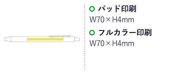 クリップDERUボールペン（SNS-0100116）名入れ画像　パッド印刷：W70×H4mm　フルカラー印刷：W70×H4mm