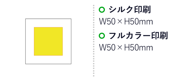 牛乳パックメモ（SNS-0100119）名入れ画像　シルク印刷：W50×H50mm　フルカラー印刷：W50×H50mm