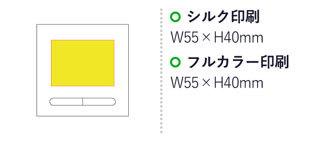 静電気付箋（SNS-0100120）名入れ画像　シルク印刷：W55×H40mm　フルカラー印刷：W55×H40mm