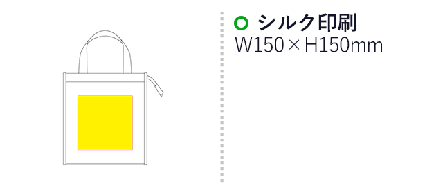 不織布保冷温バッグ（SNS-0100125）名入れ画像　シルク印刷：W150×H150mm