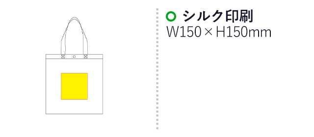 ボタン付不織布トート（SNS-0100126）名入れ画像　シルク印刷：W150×H150mm