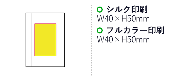 サトウキビと竹からできたエコメモ（SNS-0100132）名入れ画像　シルク印刷：W40×H50mm　フルカラー印刷：W40×H50mm