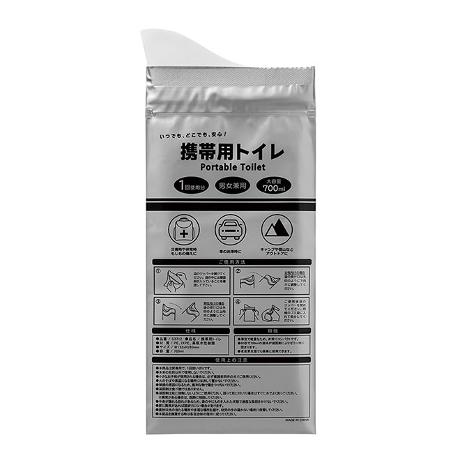携帯用トイレ（SNS-0100133）本体