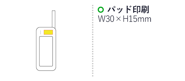 3in1ケーブルソーラーチャージャー（SNS-0100134）名入れ画像　パッド印刷：W30×H15mm