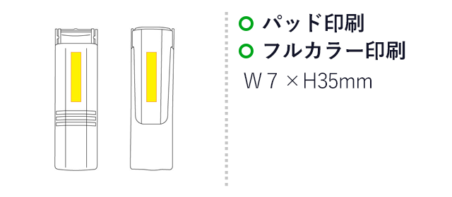 くりかえし洗えるミニクリーナー（SNS-0100136）名入れ画像　パッド印刷、フルカラー印刷：W7×H35mm