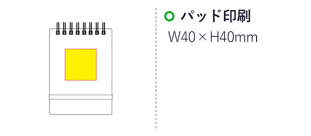 リサイクルPETメモ(SNS-0100137)名入れ画像 パッド印刷:W40×H40mm