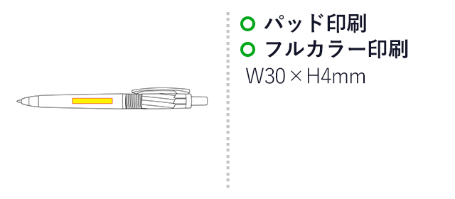 海洋プラスチックをリサイクルしたボールペン(SNS-0100138)名入れ画像 パッド印刷、フルカラー印刷:W30×H4mm