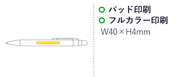 レザー調ボールペン(SNS-0100141)名入れ画像 パッド印刷、フルカラー印刷:W40×H4mm