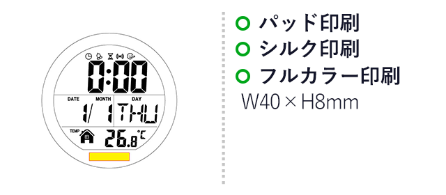 表示が見やすい丸時計(SNS-0100148)名入れ画像 パッド印刷、シルク印刷、フルカラー印刷:W40×H8mm