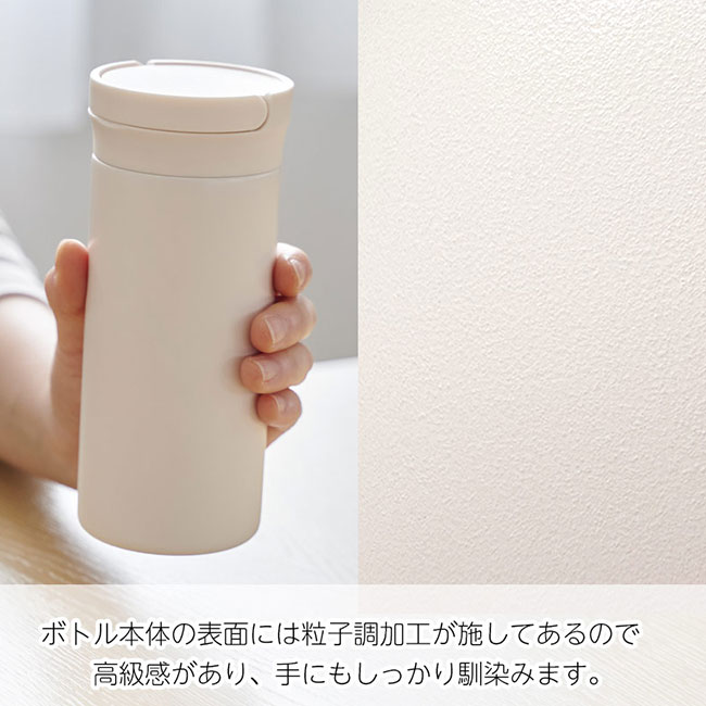 ハンドル付シームレスボトル350ml（SNS-0100150）粒子調加工