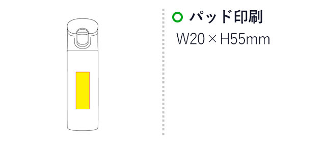 片手で飲めるワンタッチミニボトル140ml(SNS-0100151)名入れ画像 パッド印刷:W20×H55mm