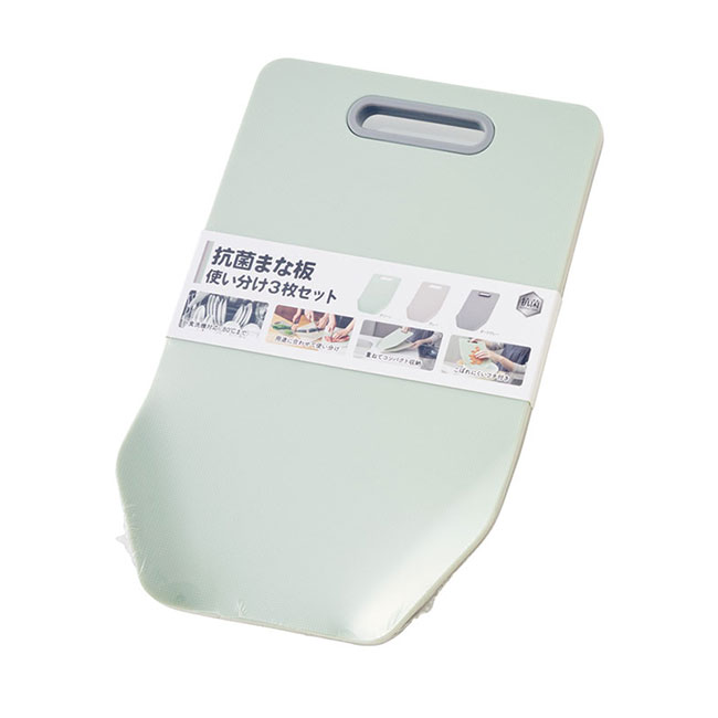 抗菌まな板使い分け3枚セット（SNS-0100153）パッケージ（正面）