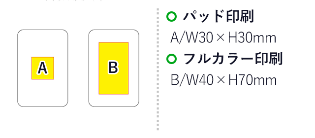 ワイヤレスチャージャー(SNS-0100155)名入れ画像 パッド印刷:W30×H30mm フルカラー印刷:W40×H70mm