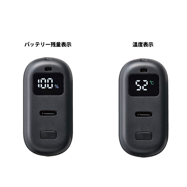 カイロチャージャー(SNS-0100156)バッテリー・温度表示