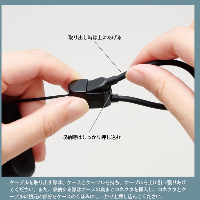 カイロチャージャー(SNS-0100156)ケーブルの取り出し方