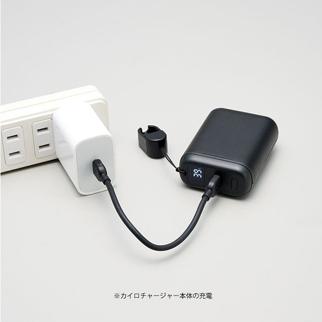 カイロチャージャー(SNS-0100156)本体の充電