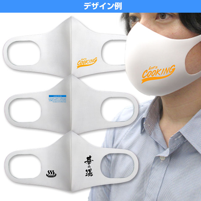 耳掛け一体型マスク（ワンポイント名入れ）(SNS-OR-003)デザイン例