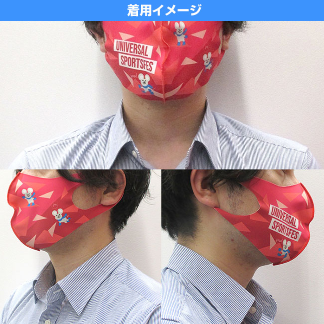 日本製 抗菌・抗ウイルス生地マスク（全面フルカラー対応）(SNS-OR-005)着用イメージ
