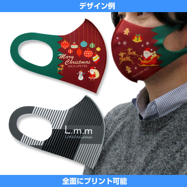 日本製 秋冬マスク（全面フルカラー対応）(SNS-OR-006)マスクのデザイン例