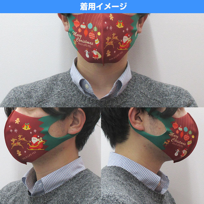日本製 秋冬マスク（全面フルカラー対応）(SNS-OR-006)マスク着用イメージ