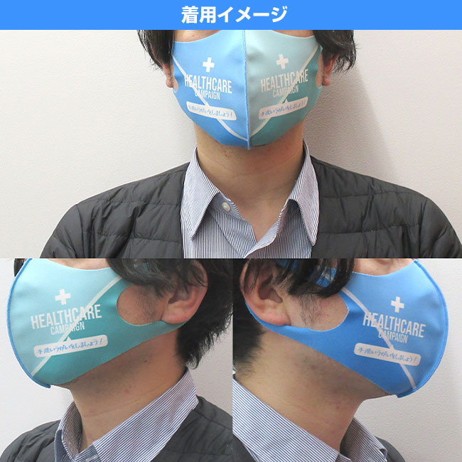 日本製 抗菌・防臭 秋冬マスク（全面フルカラー対応）(SNS-OR-007)マスクの着用イメージ