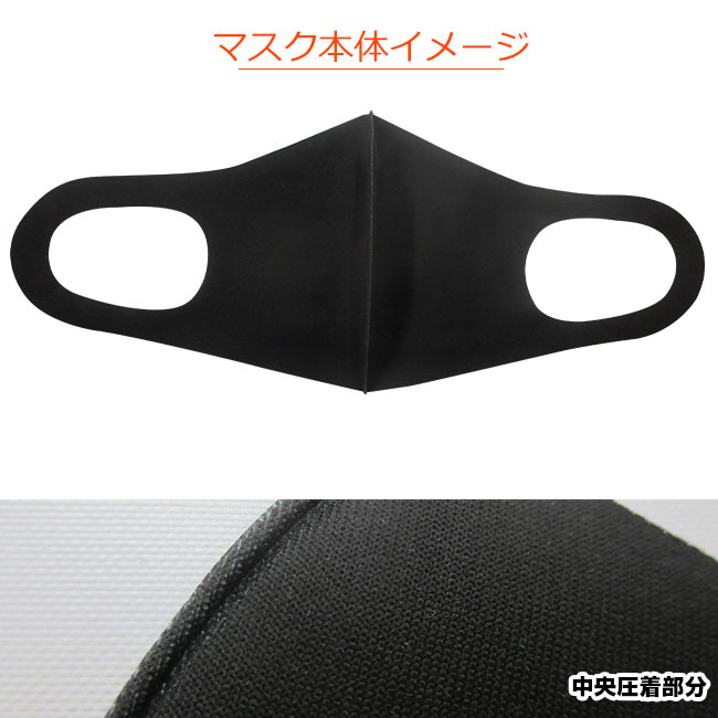 ノベルティ用プリントマスク【フルカラー対応】（SNS-OR-013）マスク本体イメージ