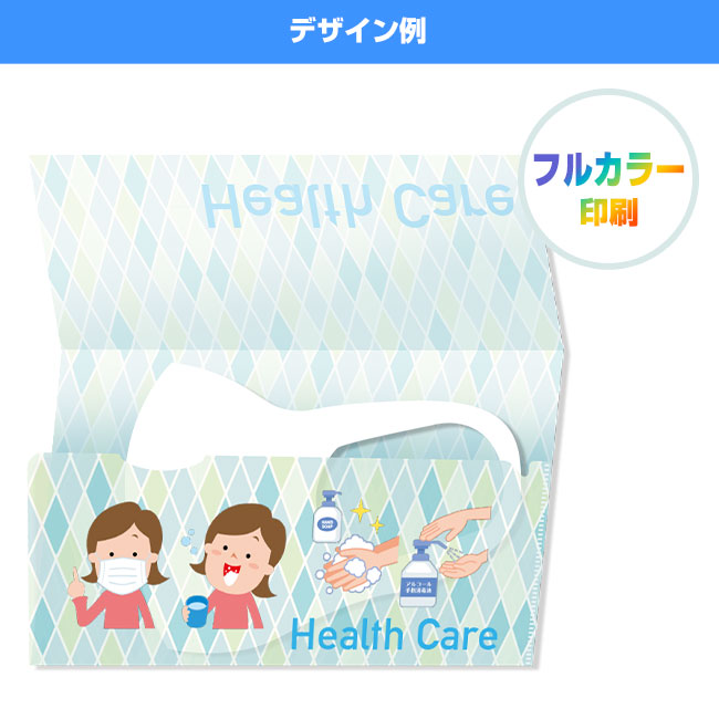 抗菌マスクケース　三つ折りタイプ(SNS-SW-A)デザイン例