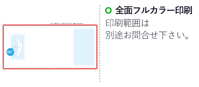 抗菌マスクケース　ダブルポケットタイプ（ポケットティッシュ用スリット付）(SNS-SW-P2)名入れ画像 　フルカラー印刷